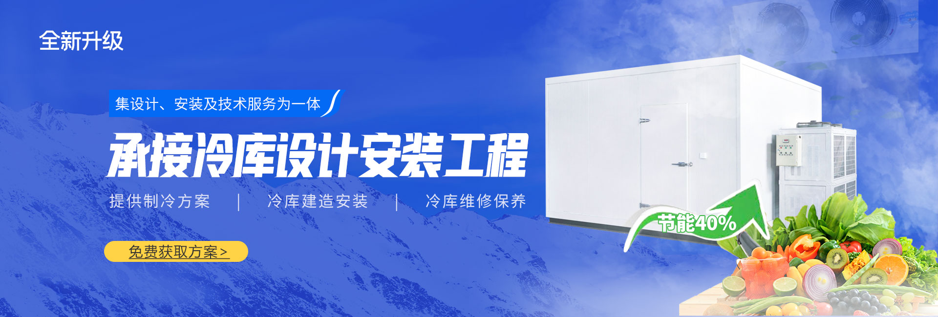 連云港北極熊制冷設(shè)備銷售有限公司